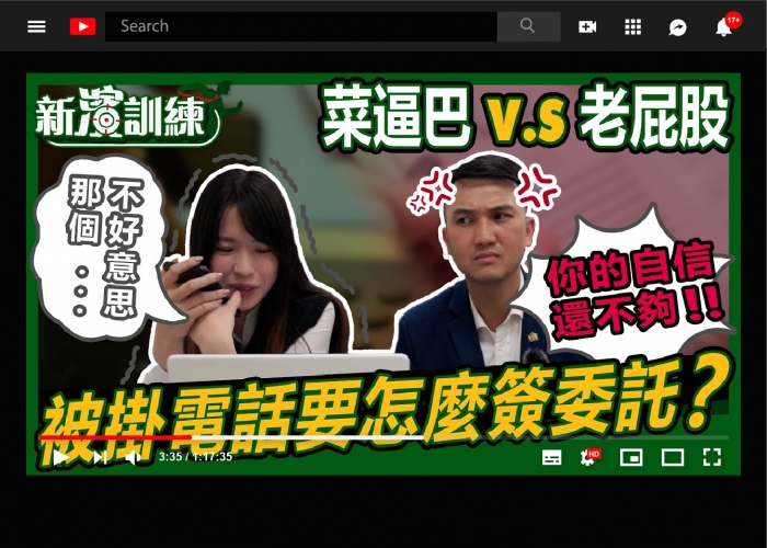 591,房仲新人