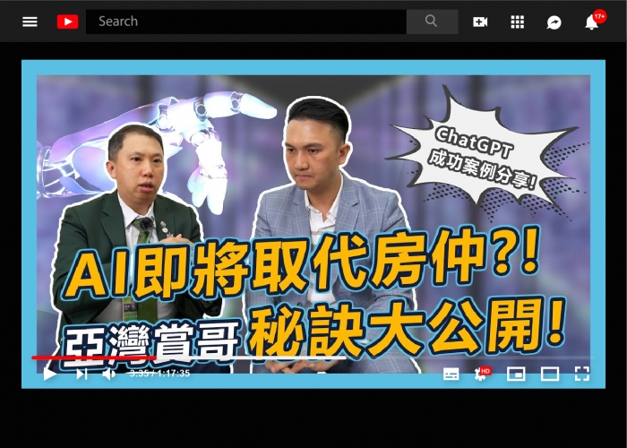 chagpt,物件,ai