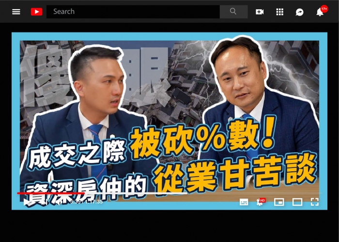 房市,房仲