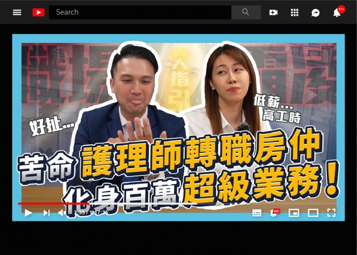 台南府城房小美,護理師,房仲,轉職
