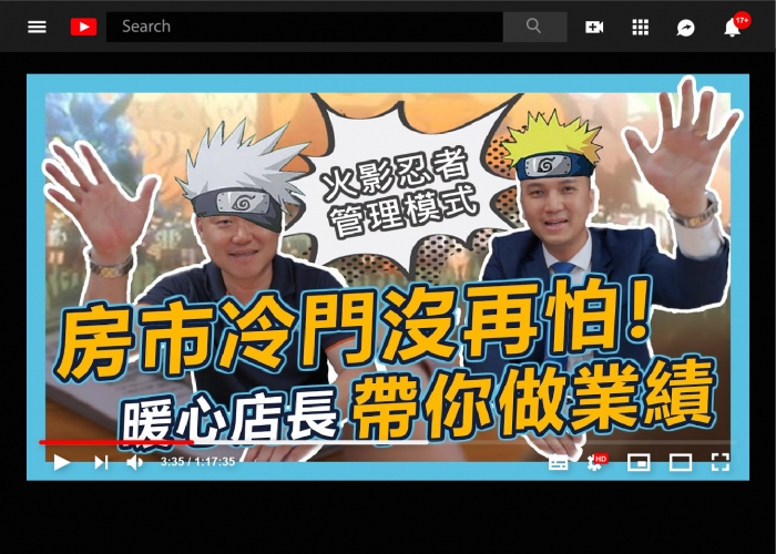 遠見房屋,教育訓練,房仲新人