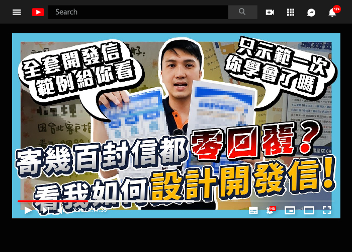 開發信,開發信設計,房仲