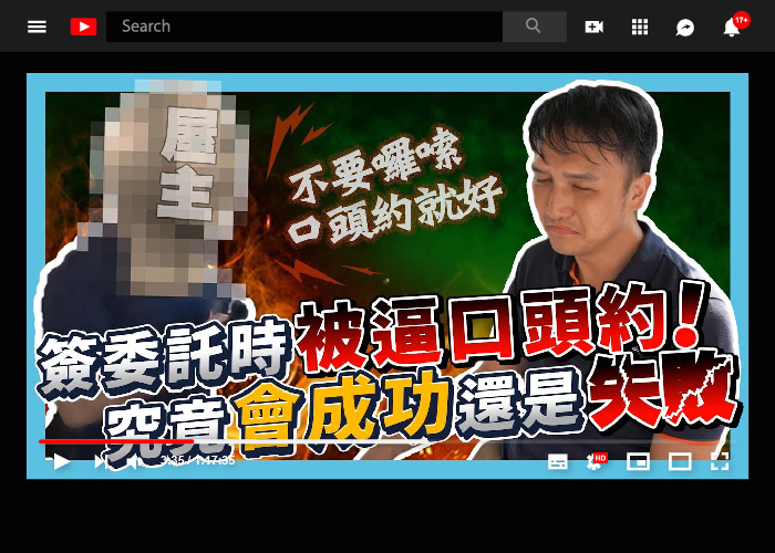 專任委託,一般委託,委託