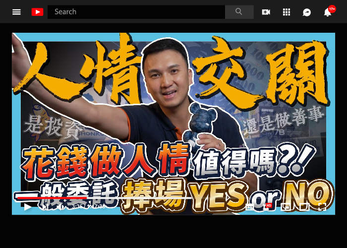 簽委託,一般委託,專任委託