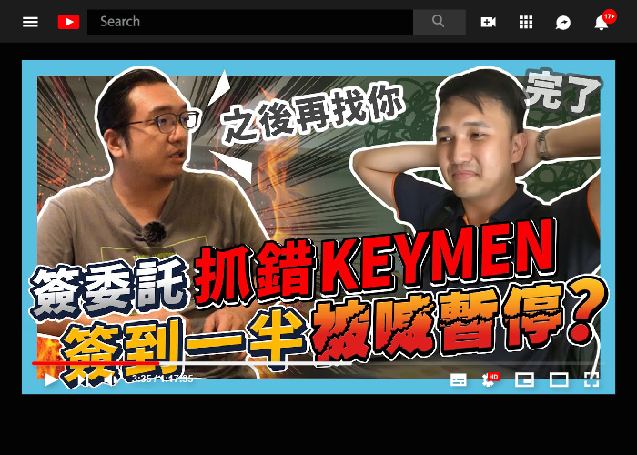 簽委託,屋主,開價