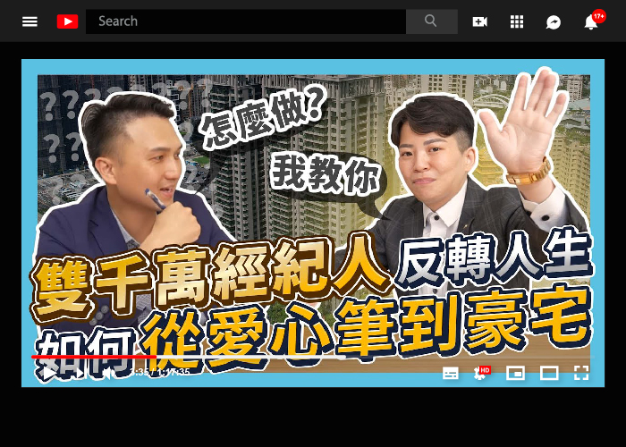 李玟頡、頡陞團隊、房仲課程