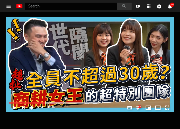 開箱史上最年輕房仲團隊，上班打LOL下班夜唱！好玩又能賺錢！｜中信房屋｜ft. 丁翎薇